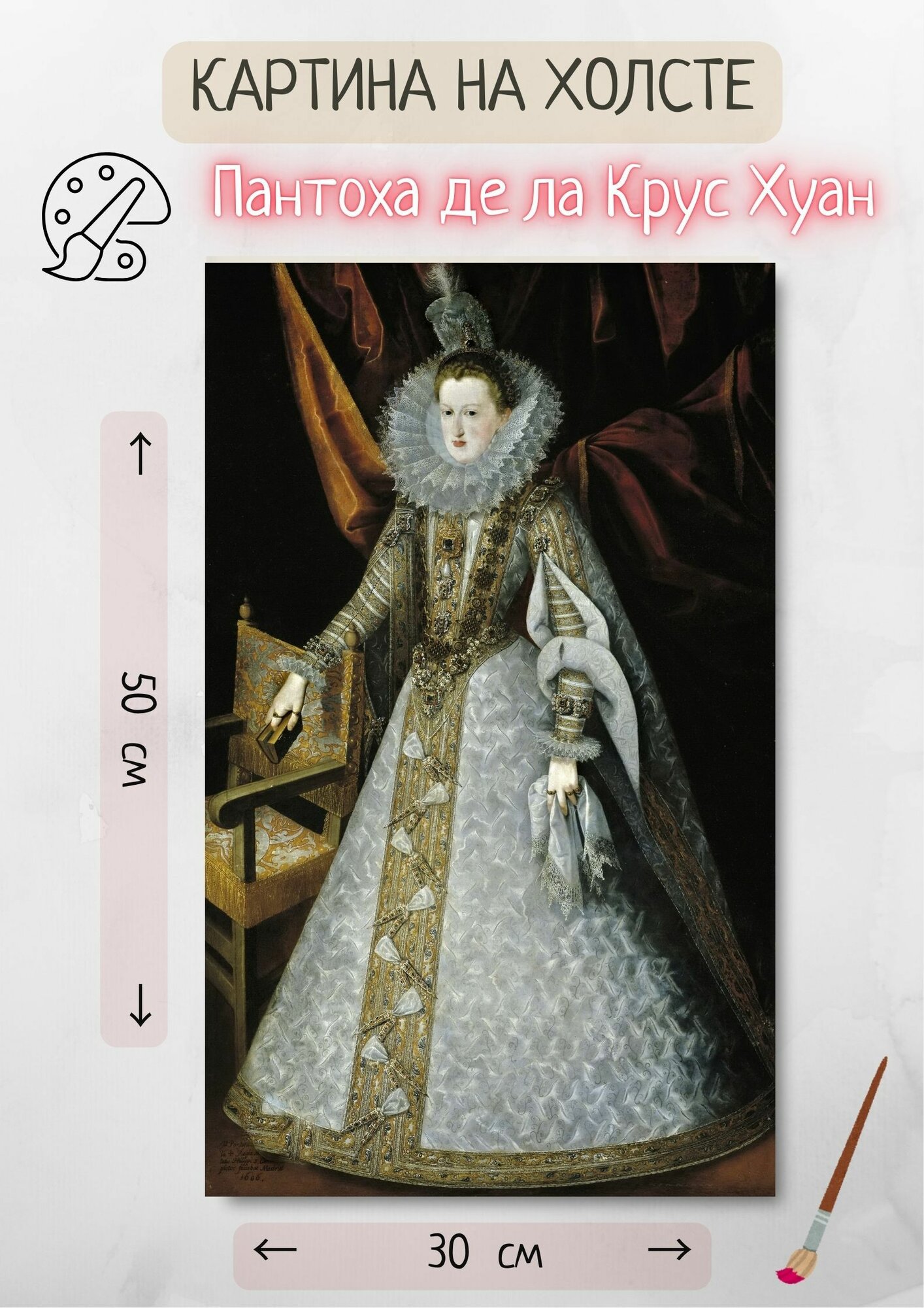 Пантоха де ла Крус Хуан "Маргарита Австрийская, королева Испании". Картина 50х30 см на стену