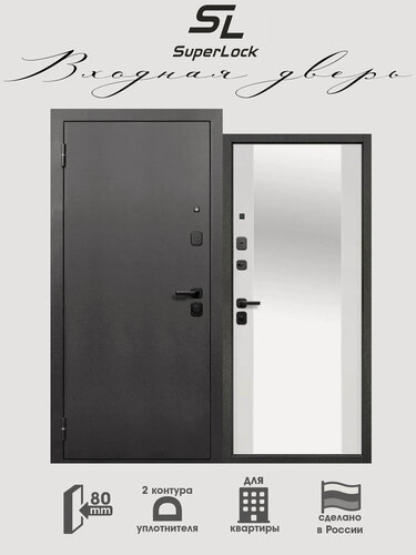 Изображение товара Дверь входная металлическая с зеркалом SL-5 2050х860 мм, левая, Антик Серебро/Белый Матовый