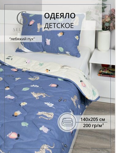 Изображение товара Одеяло 140х205 см SELENA "Лео", поплин, Хлопок 100%, детское