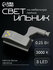 Светильник на дверную петлю, 3Led, 0.25Вт, 3000К, с батарейкой, т...