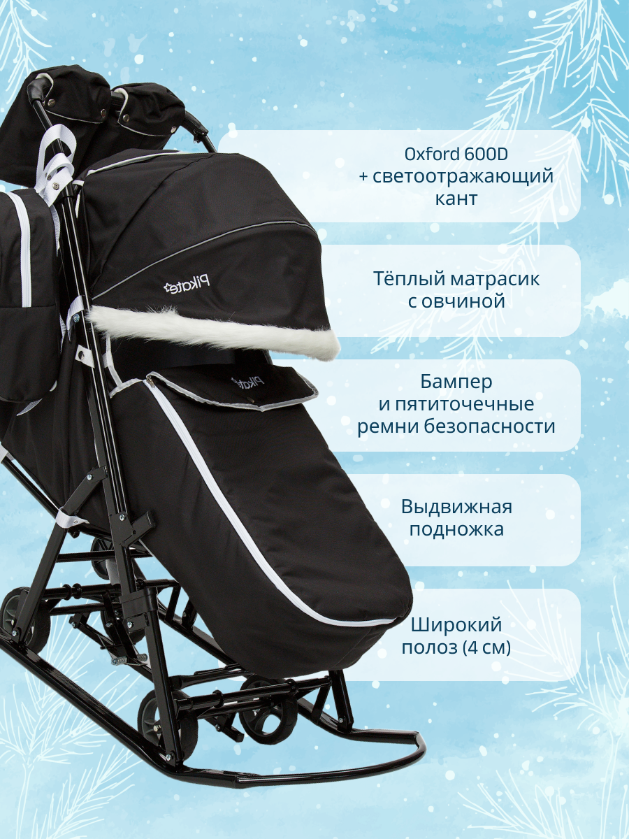 Санки-коляска Pikate Arctic Тёмно-синий — фото 1