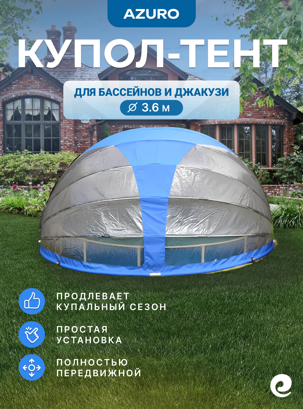 Мобильный павильон Mountfield Azuro 3EXX0037 410х410х220 см круглый.