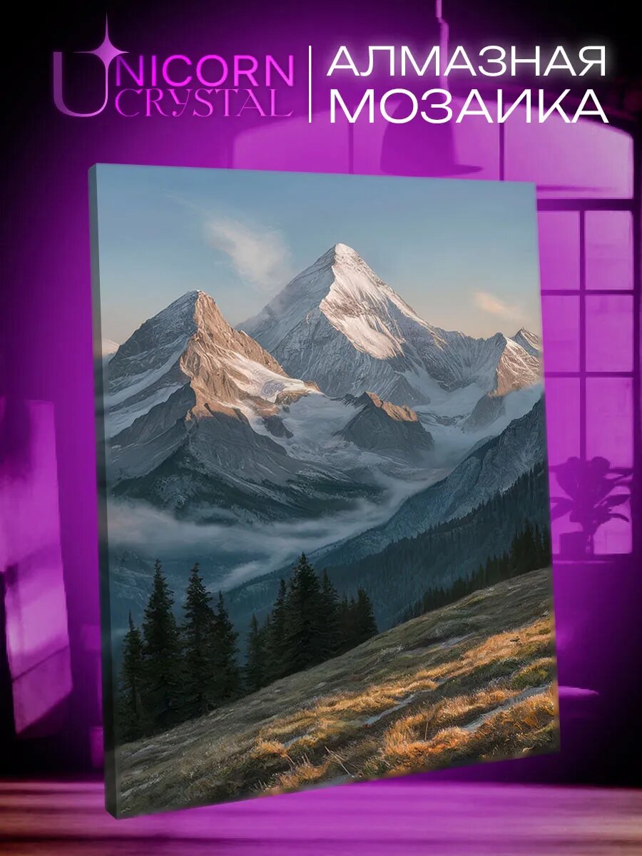 Алмазная мозаика Горы