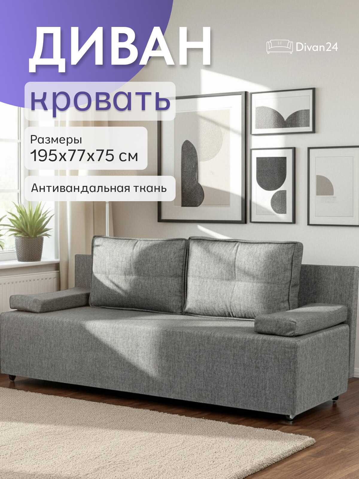 Диван-кровать Турин лайт темно-серый двуспальный раскладной для дома Divan24