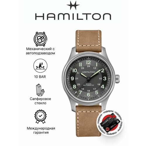 Мужские часы Hamilton