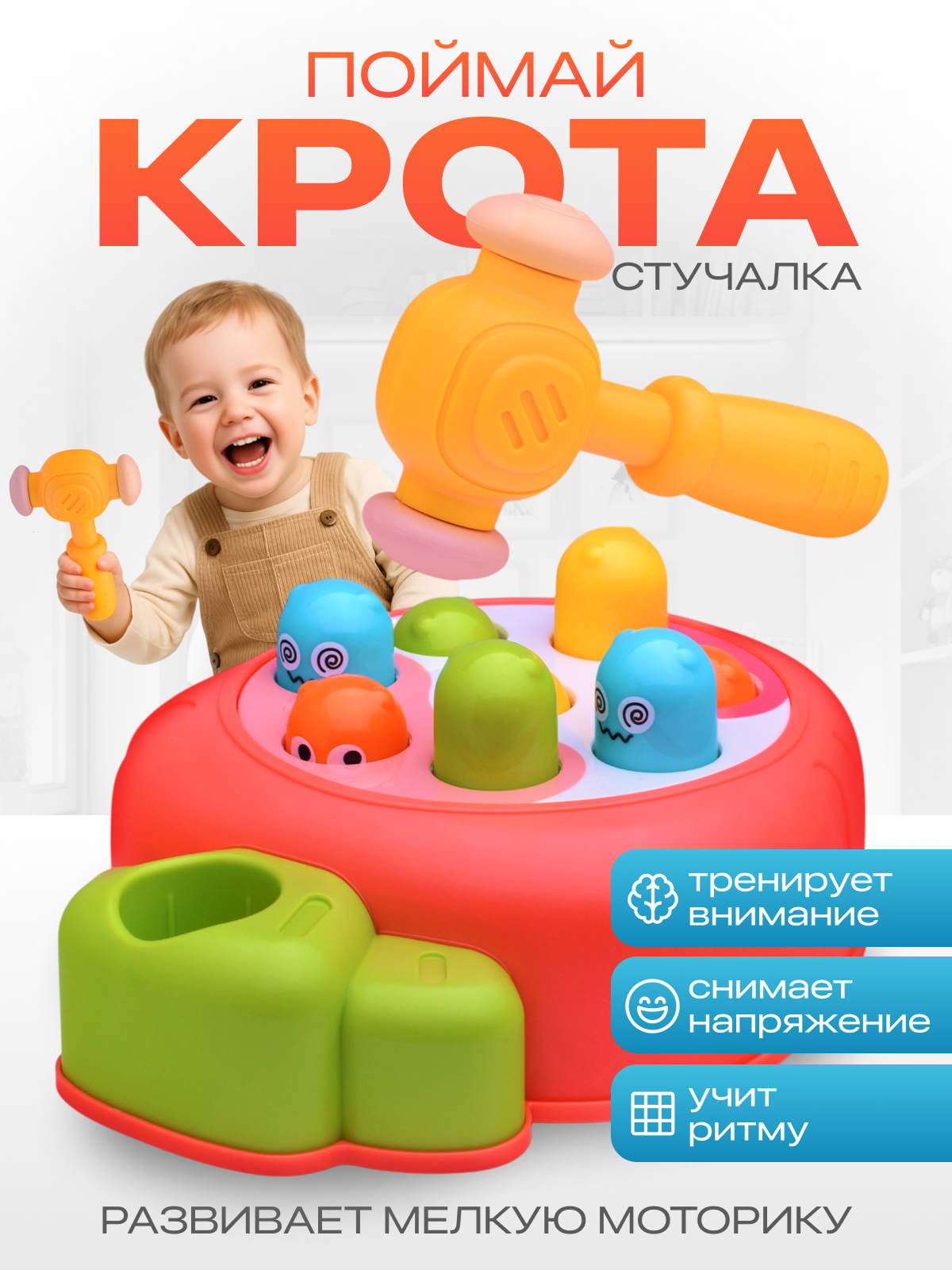 Развивающая игра-стучалка Y0088 "Поймай крота", от 3лет, в коробке