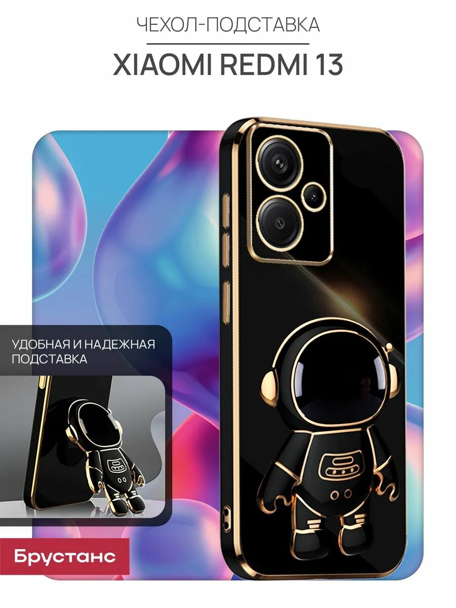 Чехол на redmi 13 силикон; пластик противоударный; защита камеры; трансформация в подставку