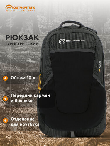 Изображение товара Рюкзак Outventure Tech, 10 л