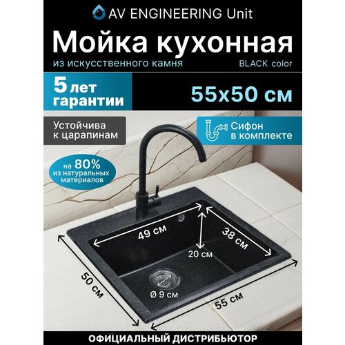 фото Мойка для кухни из искусственного камня unit черный 550х500 мм, av engineering