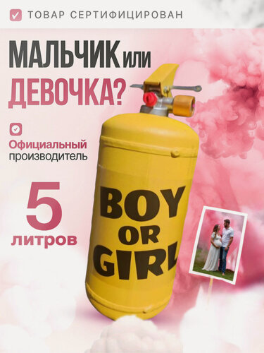 Изображение товара Огнетушитель для гендер пати с краской холи Holi Like розовый 5 литров, цветной дым