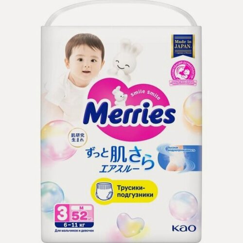 Изображение товара Подгузники-трусики Merries для детей размер M (6-11 кг), 52 шт