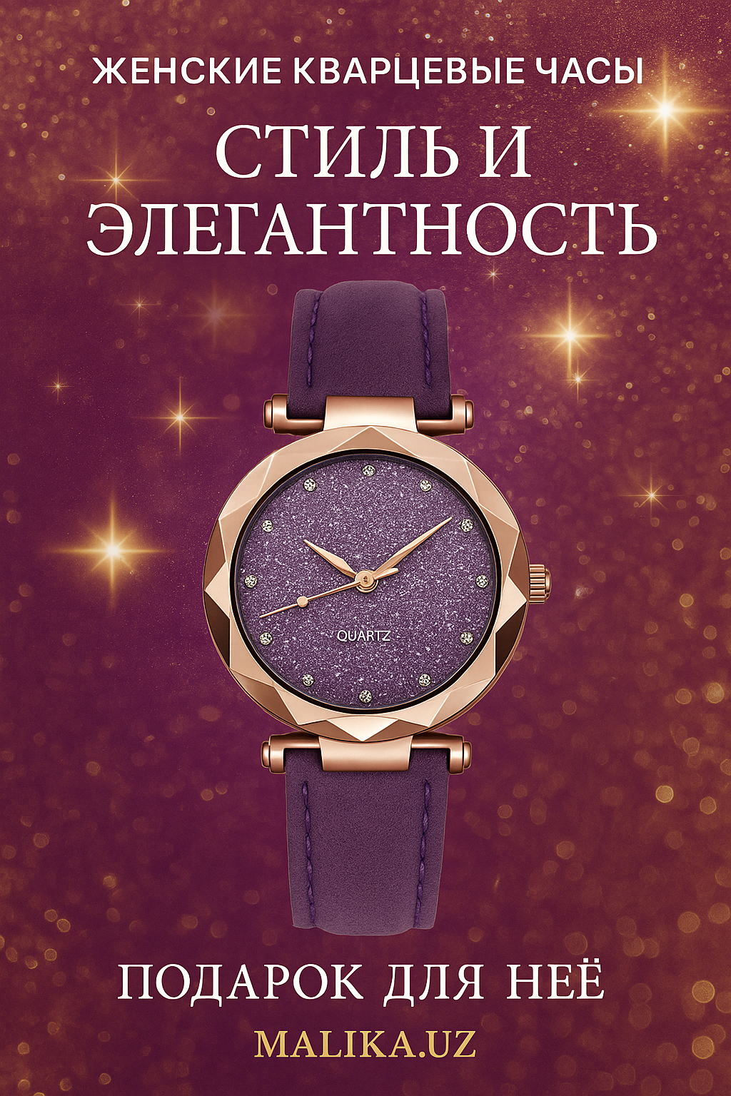 Наручные часы 230