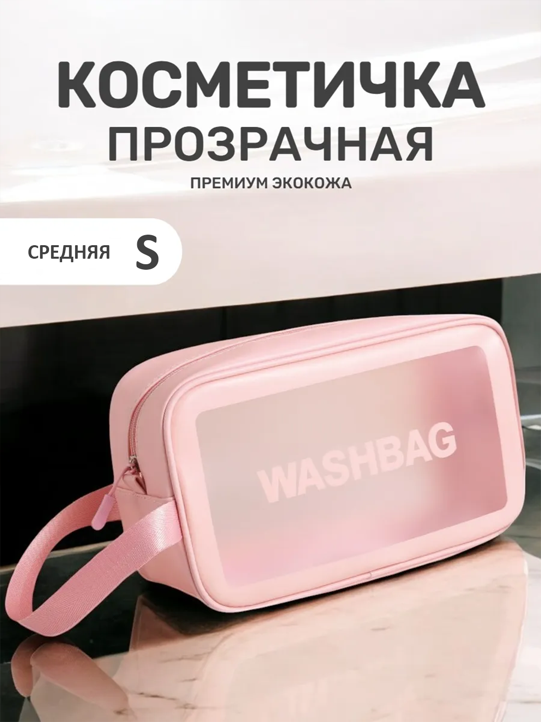 Комплект косметичек ширина: 15 см., высота: 15 см., длина: 15 см., , розовый