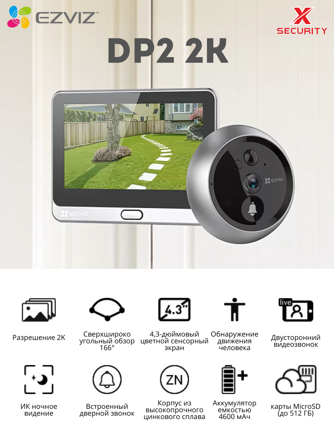 Ezviz DP2 2K Дверной звонок без проводов в глазке 2K , Сверхширокоугольный обзор 166°