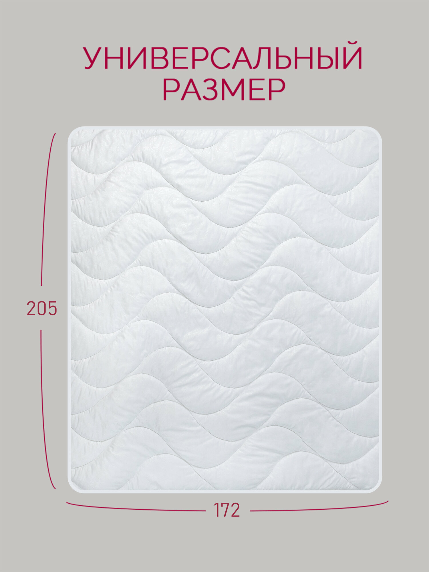 Одеяло 2-спальное 172х205 см Galtex "Микрофибра" отбеленный 300 гр — фото 1