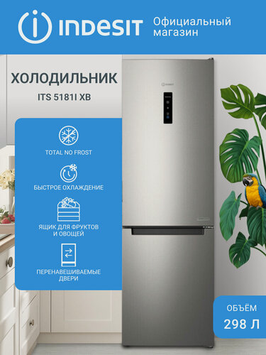Изображение товара Двухкамерный холодильник Indesit ITS 5181I XB, 298 л, No Frost, дисплей, нержавеющая сталь