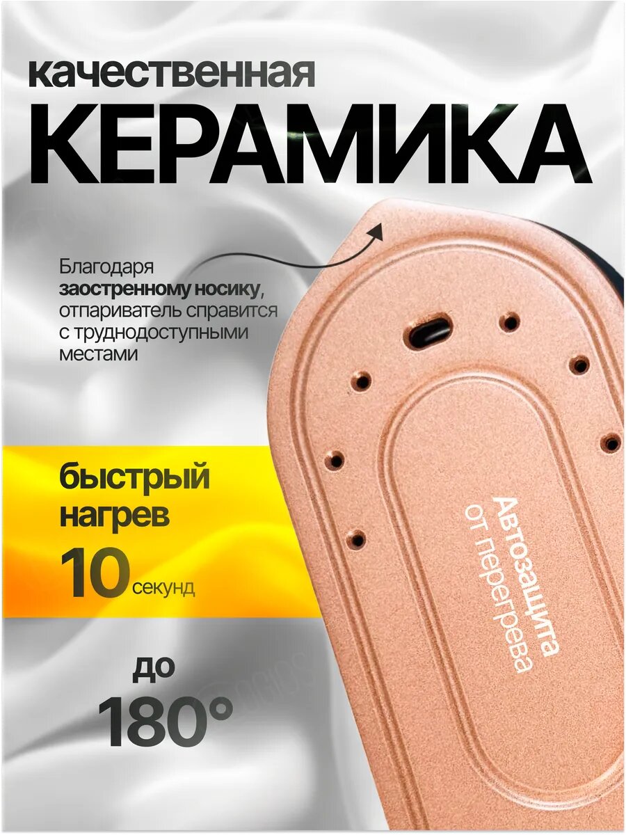 Отпариватель компактный ручной для одежды 2400Вт. серый, удлиненный шнур 245 см — фото 1