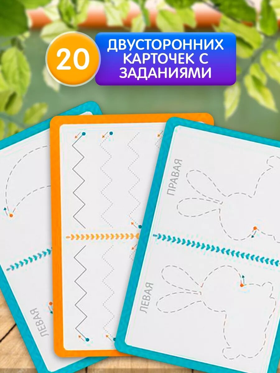 Развивающие Игры Xiaomi Настольная игра нейротренажер ЛАС играс "Рисуй двумя руками" развивающая, 20 карт, 3+