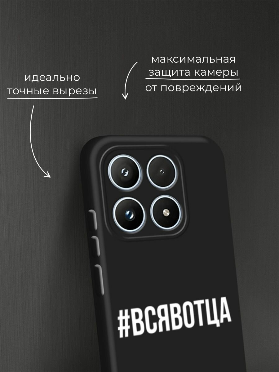 Черный матовый чехол на Xiaomi 17 / Сяоми 17 с принтом Всявотца — фото 1