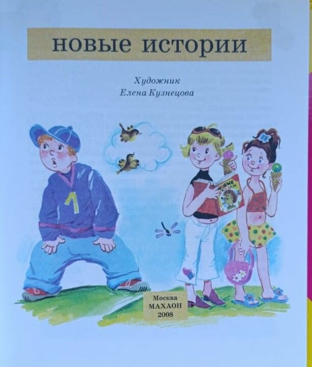 Новые истории — фото 1