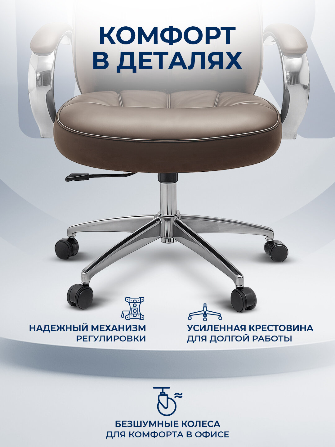 Кресло офисное ERGO Dacota, с подлокотниками, с колесиками, максимальная нагрузка 120 кг — фото 1