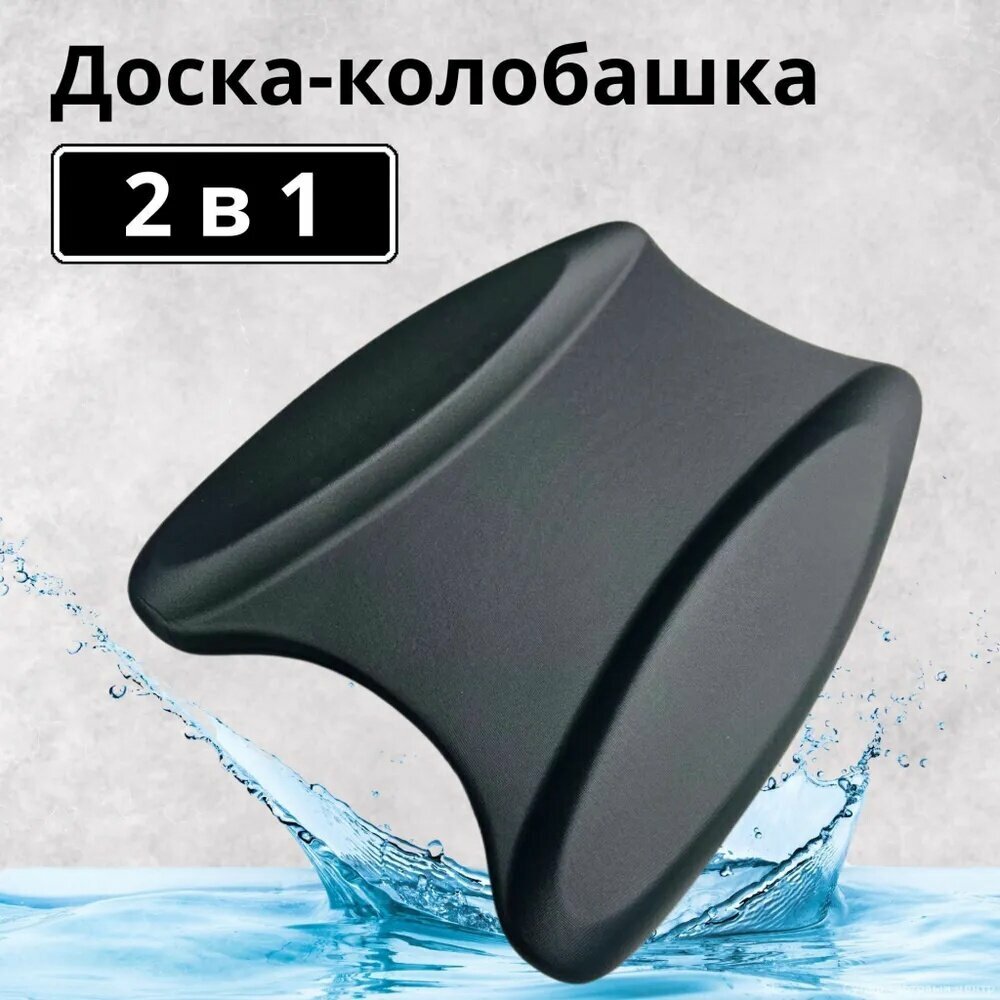 Колобашка