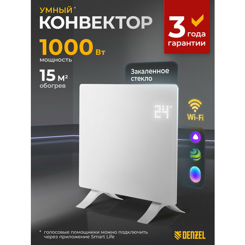 фото Конвектор электрический denzel optiprime-1000 wi-fi, тачскрин, цифровой термостат, 1000 вт 98121