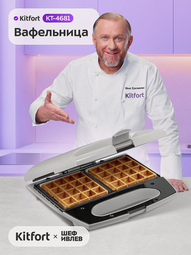 Изображение товара Вафельница Kitfort КТ-4681
