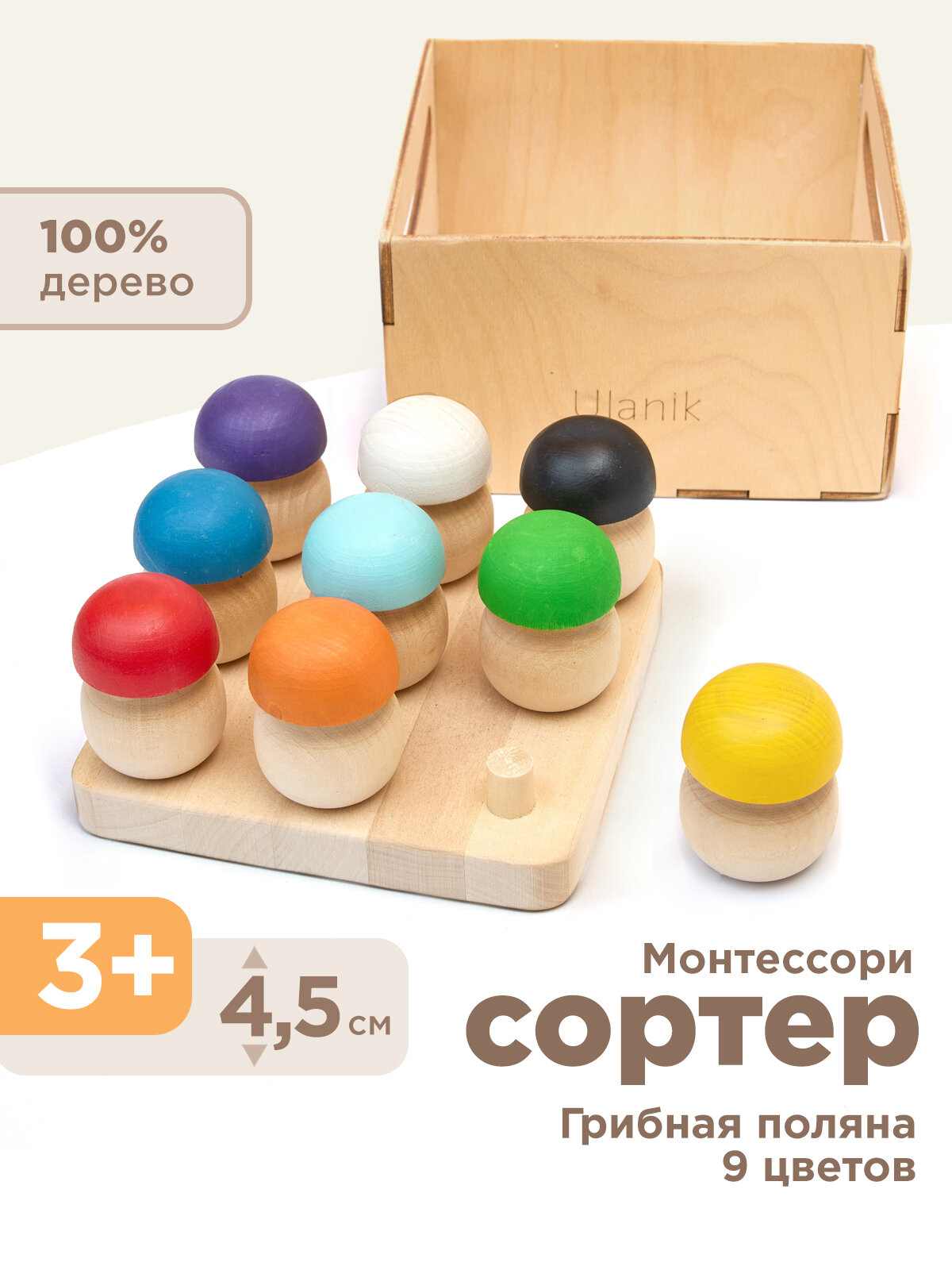 Игра Грибная поляна Ulanik деревянный сортер Монтессори для детей