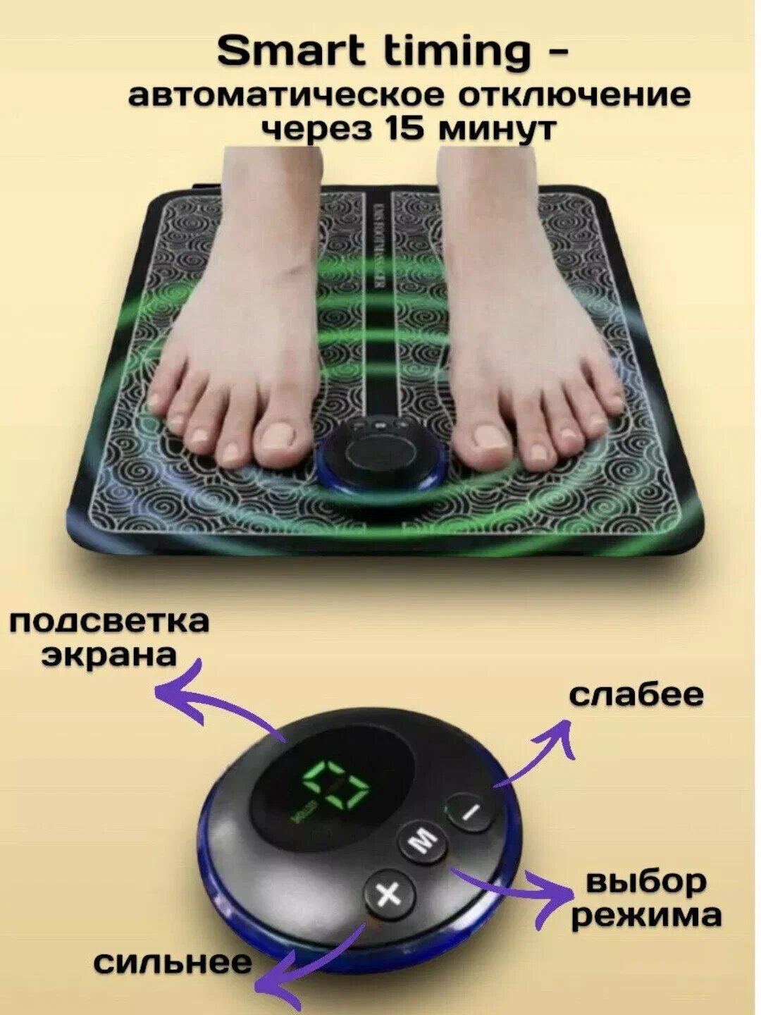 Массажер для ног, электрический, миостимуляция, 3 режима и 3 скорости