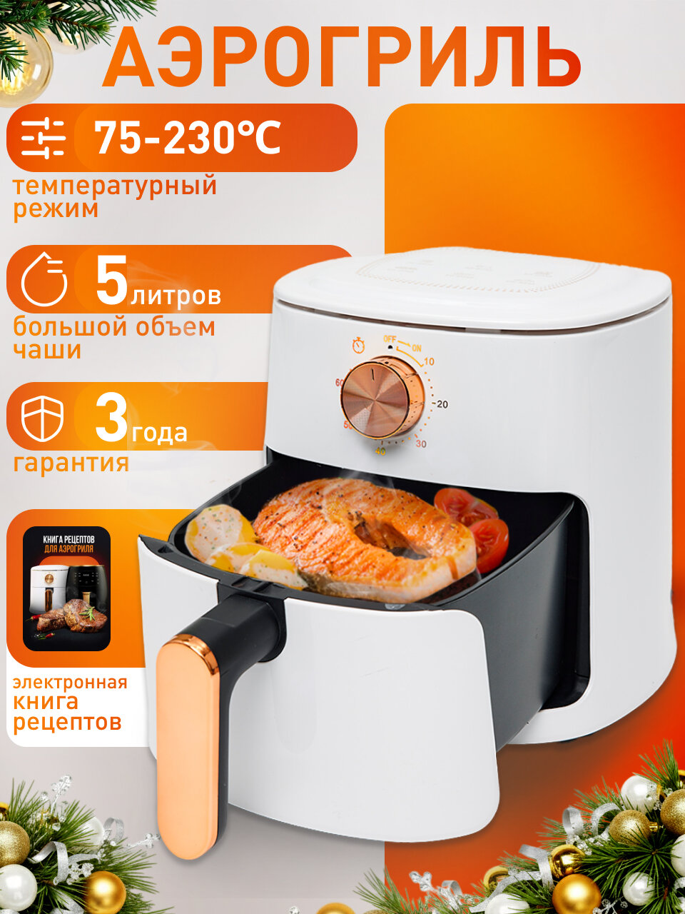 Аэрогриль электрический для дома с решеткой 5 литров компактный 6 программ xiaomi