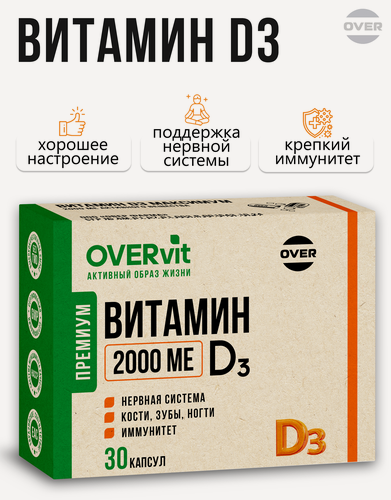Изображение товара Витамин д3, витамин d3 2000 ме, для иммунитета, витамины для женщин и мужчин, 30 капсул
