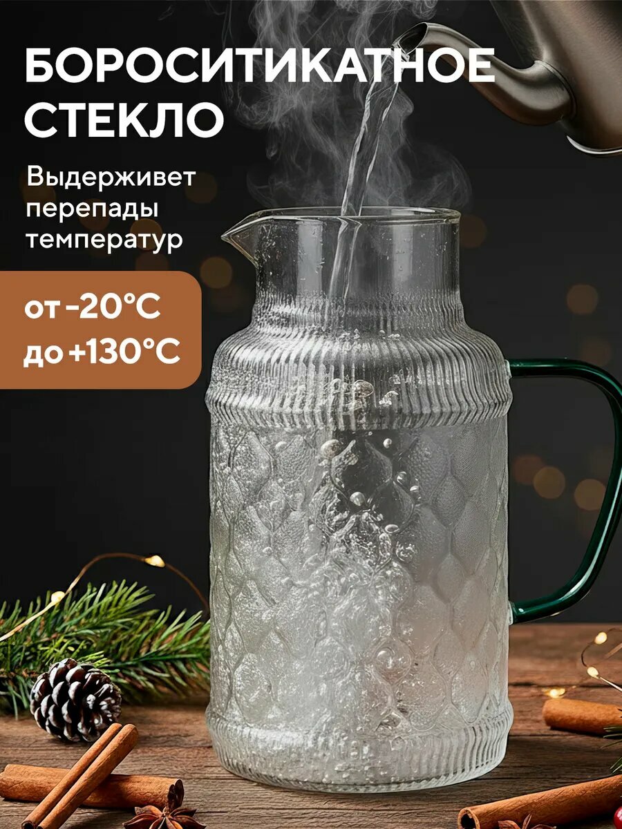 Графин рифленый соты 1800 мл — фото 1