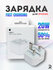 Зарядное устройство Apple, 20 Вт, USB-C, для iPhone, Power Delivery