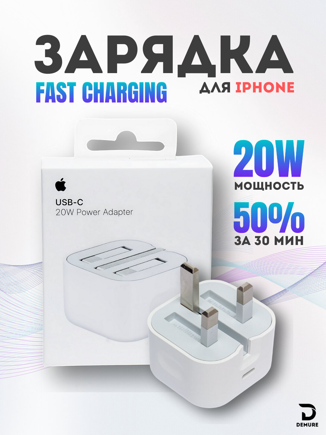 Зарядное устройство Apple, 20 Вт, USB-C, для iPhone, Power Delivery