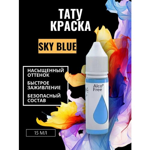 фото Краска для тату sky blue gallery tattoo ink, 15мл