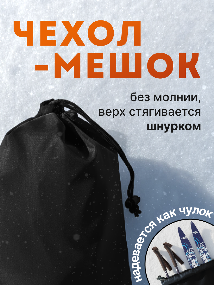 Чехол для лыж Castra Virage, для беговых и горных лыж и палок, влагонепроницаемость — фото 1