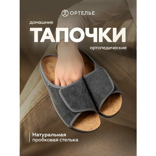 фото Тапочки ортелье, размер 41