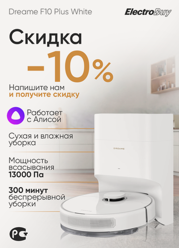 Изображение товара Робот-пылесос Dreame Robot Vacuum and Mop F10 Plus White (Ростест) - робот-пылесос, цвет белый