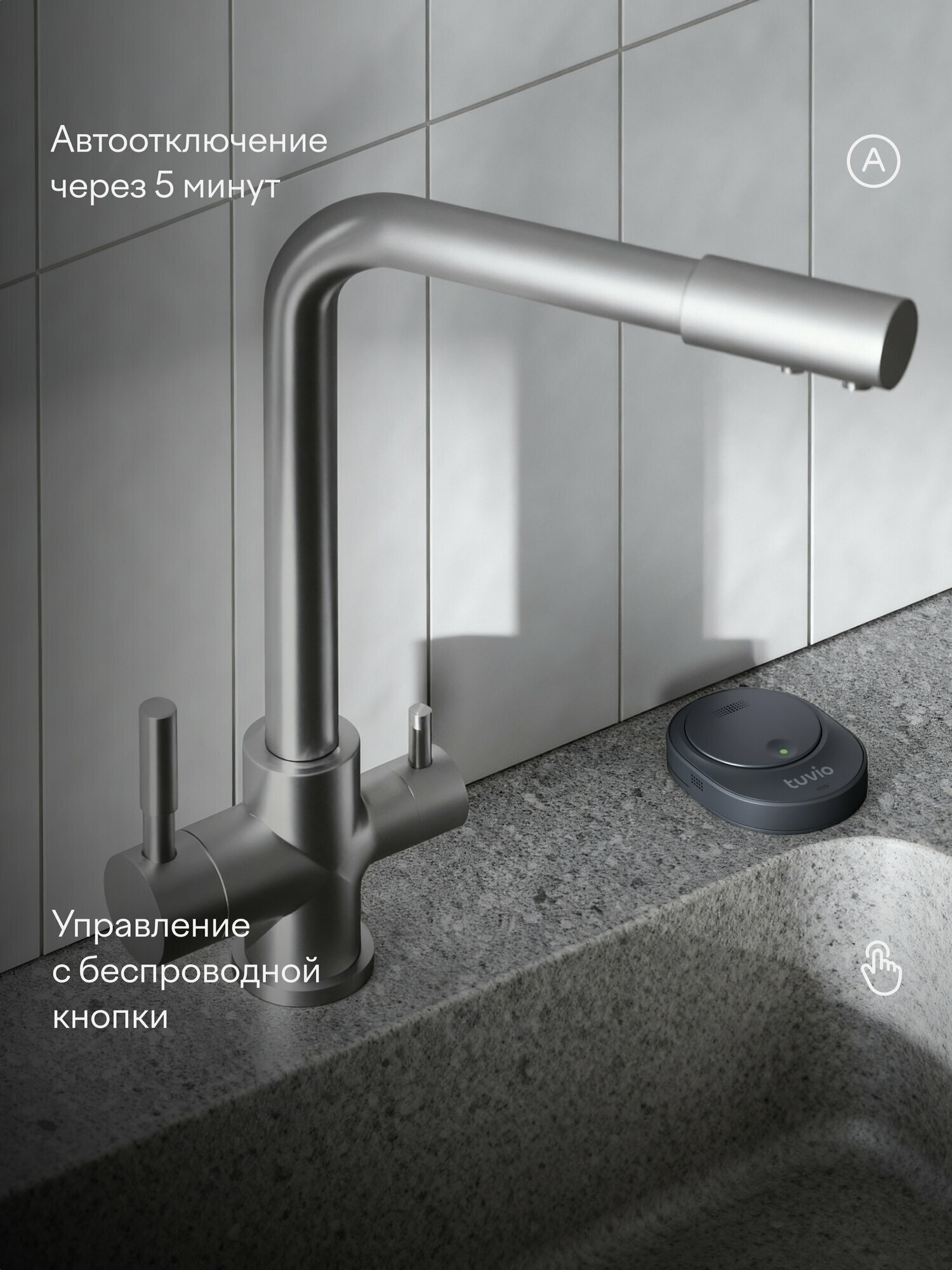 Измельчитель пищевых отходов с автоматической подачей воды Tuvio KDD14H11 — фото 23
