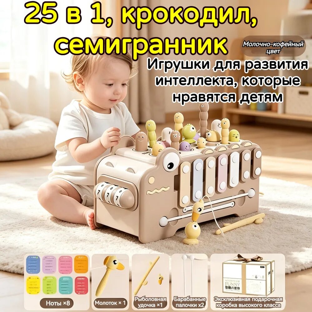 Развивающий куб крокодил 25/30 в 1, многофункциональный сенсорный бокс для малышей 0-5 лет, монтессори игрушка для раннего развития, подарочный набор