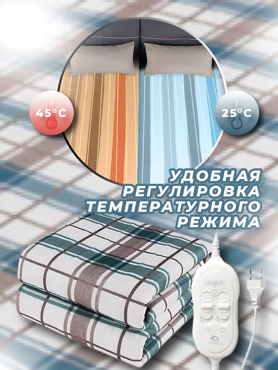 Электроодеяла Xiaomi Электроодеяло / Электрическая простынь одеяло с подогревом, для дома и дачи инфракрасное