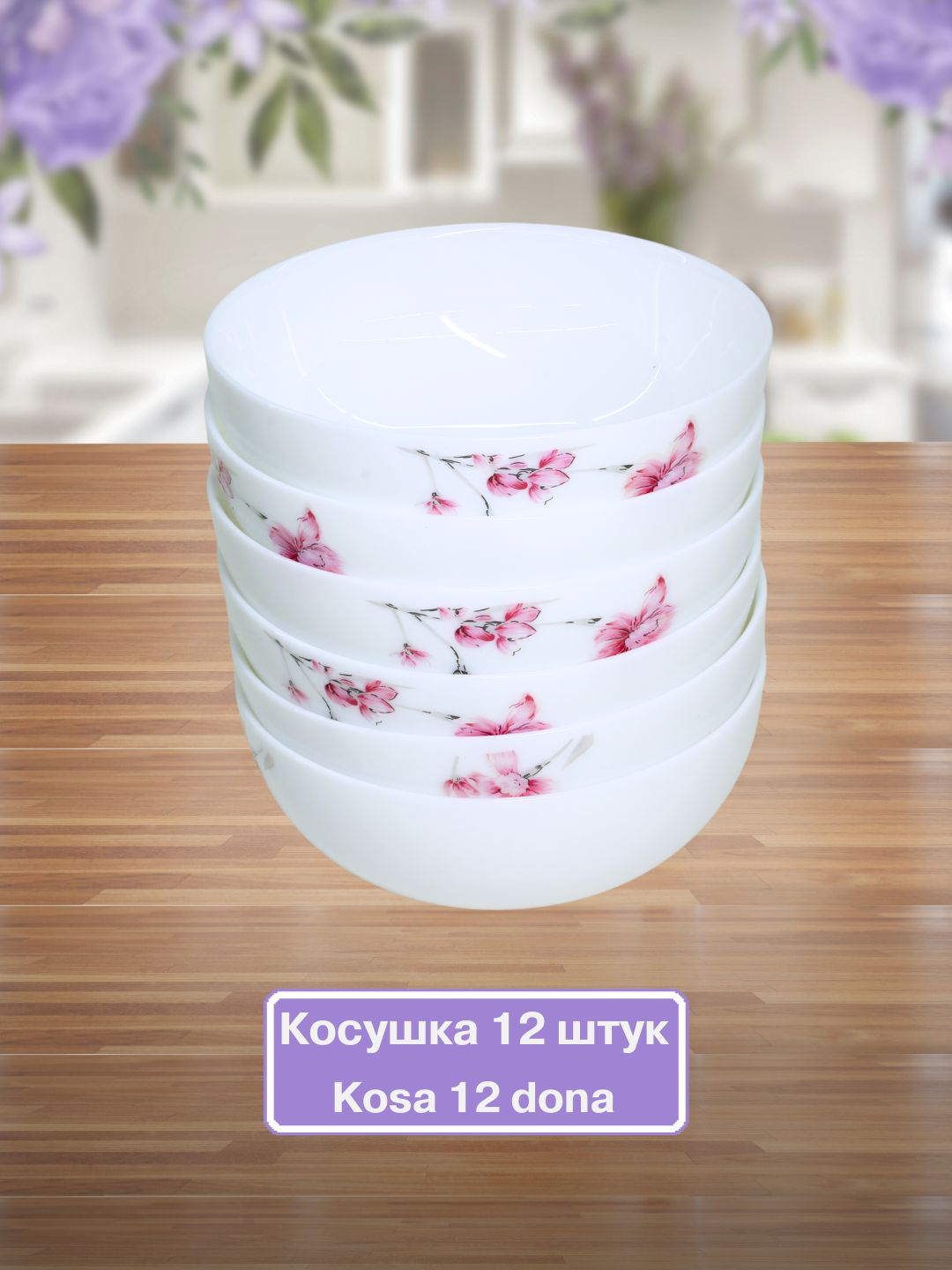 Набор посуды на 12 персон, Torix в подарочной упаковке, 60 предметов