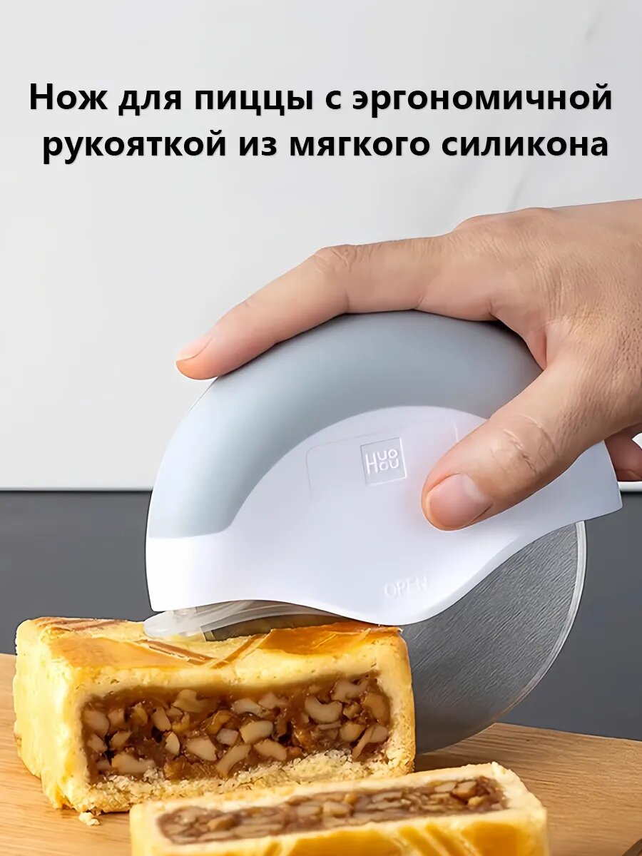 Нож для пиццы HuoHou "Xiaomi" HU0082, роликовый, с защитным чехлом, пластиковый, белый
