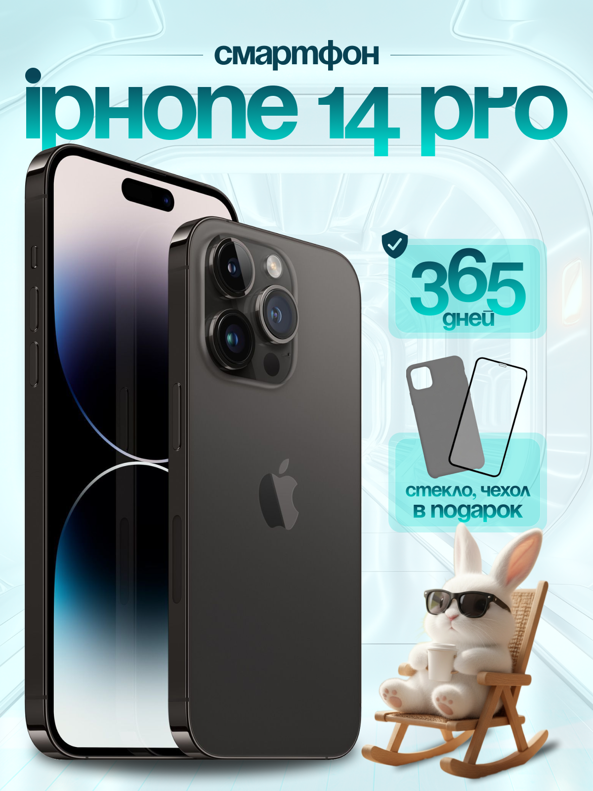 Смартфон Apple iPhone 14 Pro 256 ГБ, NFC, экран 6.1, черный, nano SIM