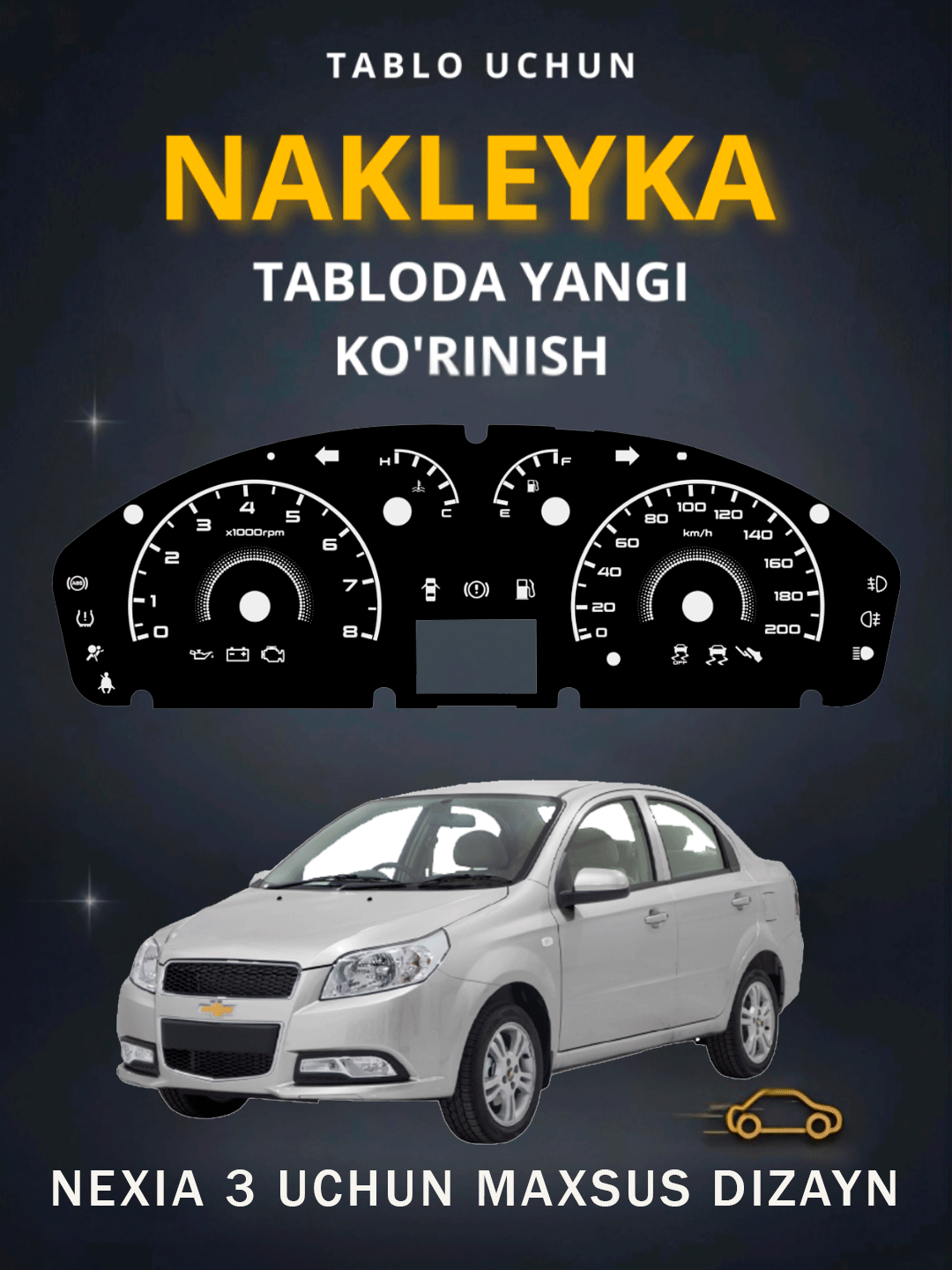 Табло наклейка для Nexia3 Автомат и Механика особенный дизайн