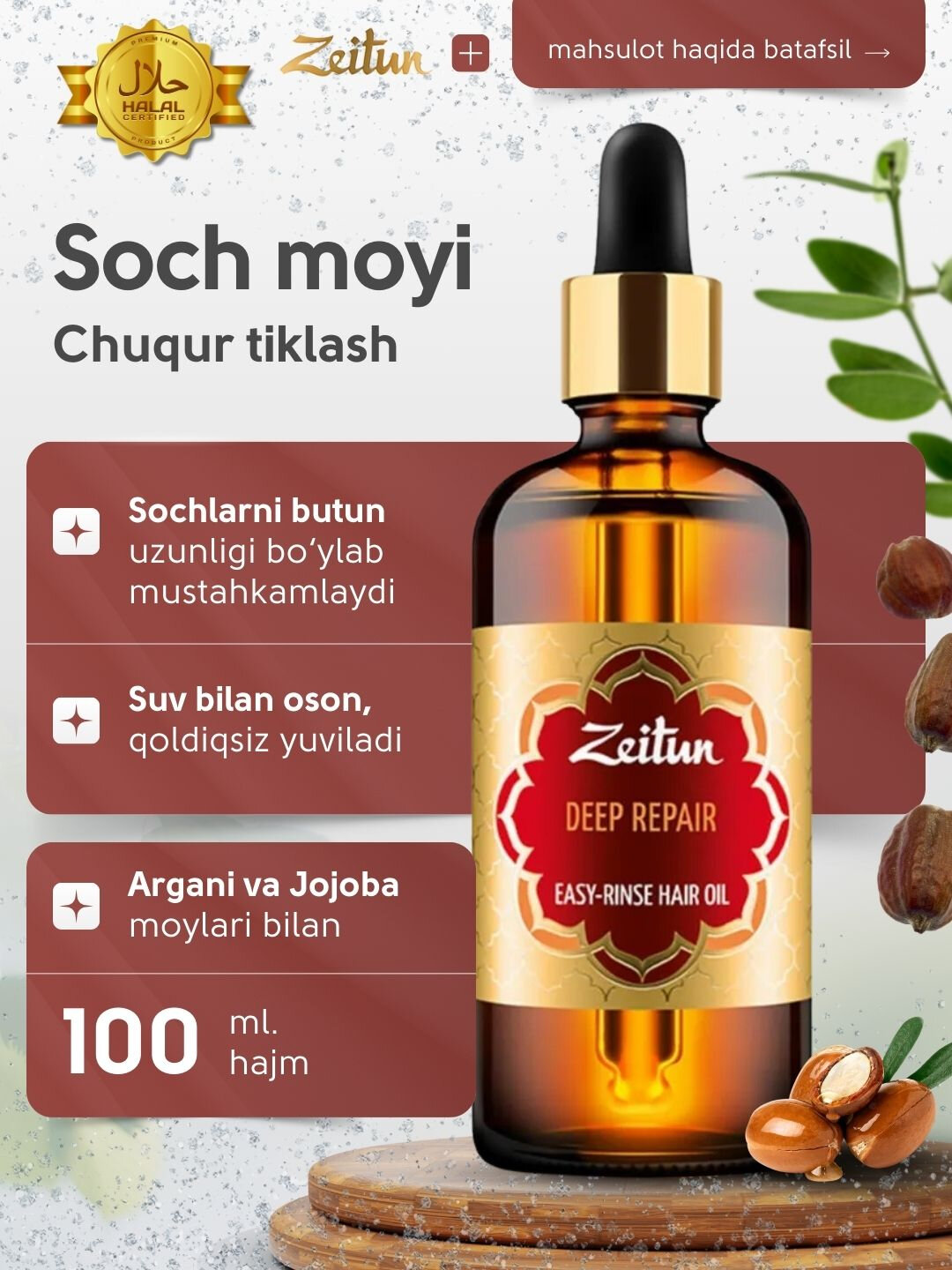 Масло для волос «Глубокое восстановление» с аргановым и жожоба маслом Zeitun, 100 мл