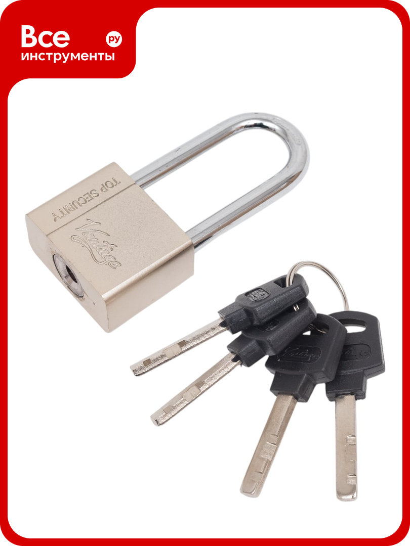 Замок навесной Вантаж 4 ключа с длинной дужкой LD4-40L