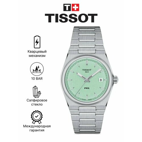 Мужские часы Tissot