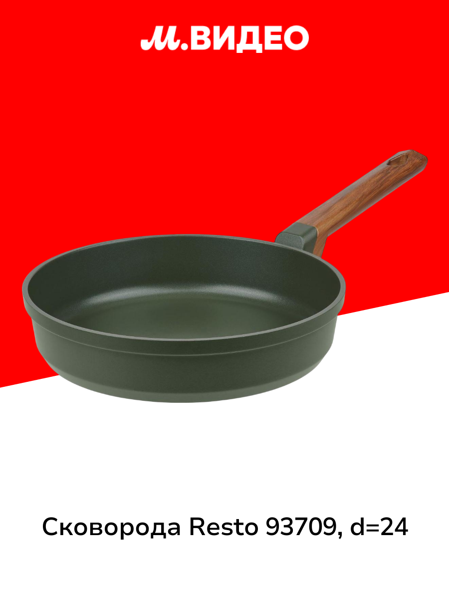 Сковорода (кованый алюминий) Resto 93709, d=24